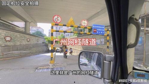 广州网红的那些隧道,穿梭时光的潮流秘境