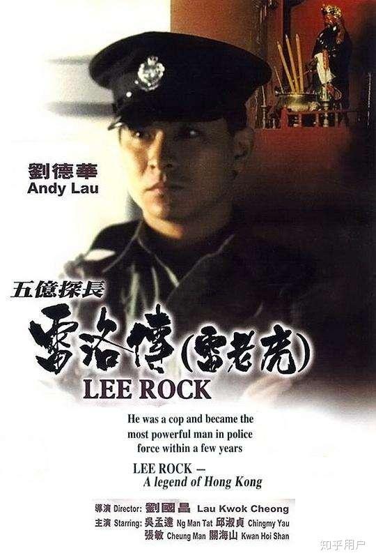 雷洛传照片,传奇警察的黑白世界