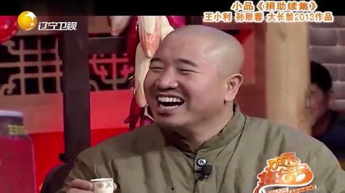 刘能搞笑小品全集