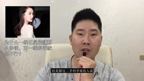 明星为什么那么挣钱
