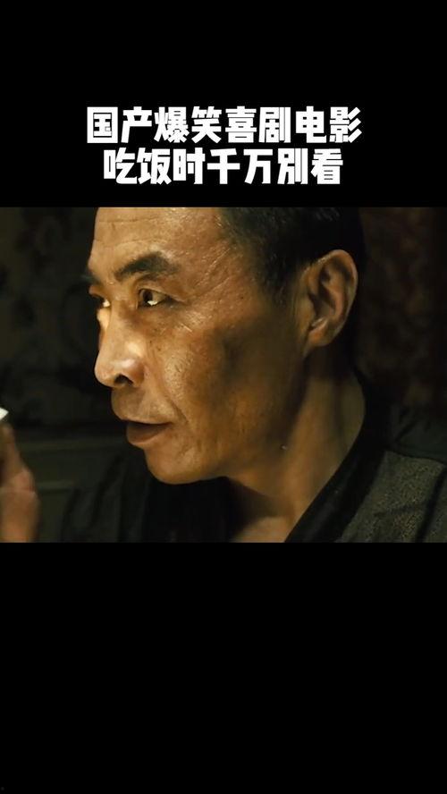 电影 搞笑 国产电影,国产喜剧电影盘点